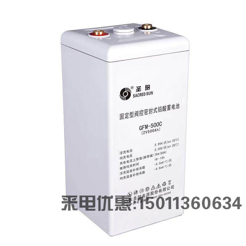 圣阳蓄电池GFMD-300C铅酸免维护2V300AH电厂UPS电源太阳能路灯用