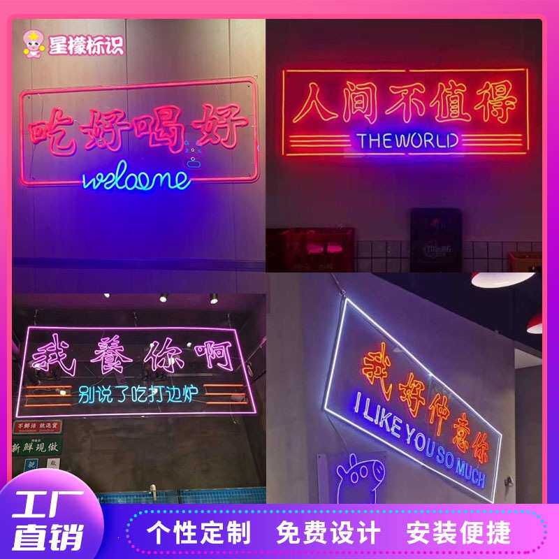 LED柔性灯带发光字 霓虹灯酒吧餐饮墙面装饰创意网红文字设计