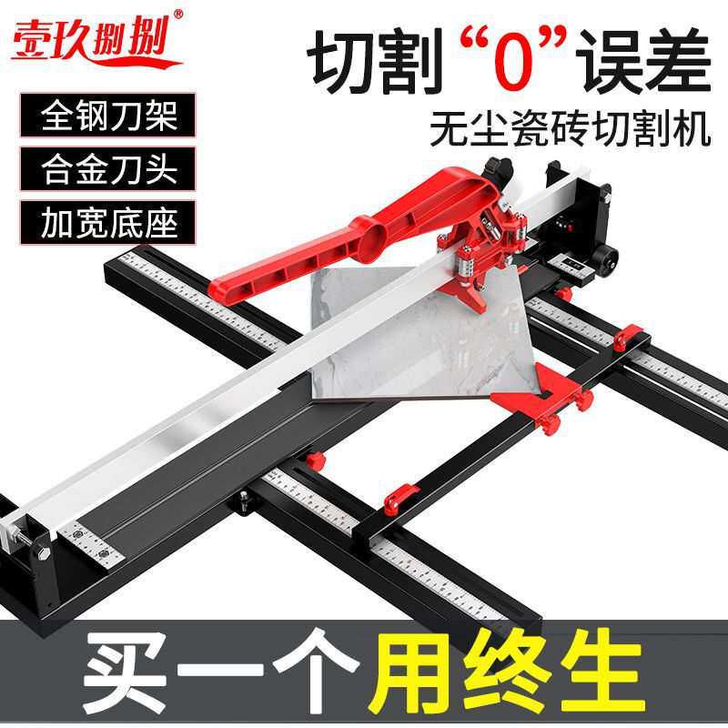 瓷砖切割机推刀手动高精度刀手持台式家用地板砖切割地砖推刀