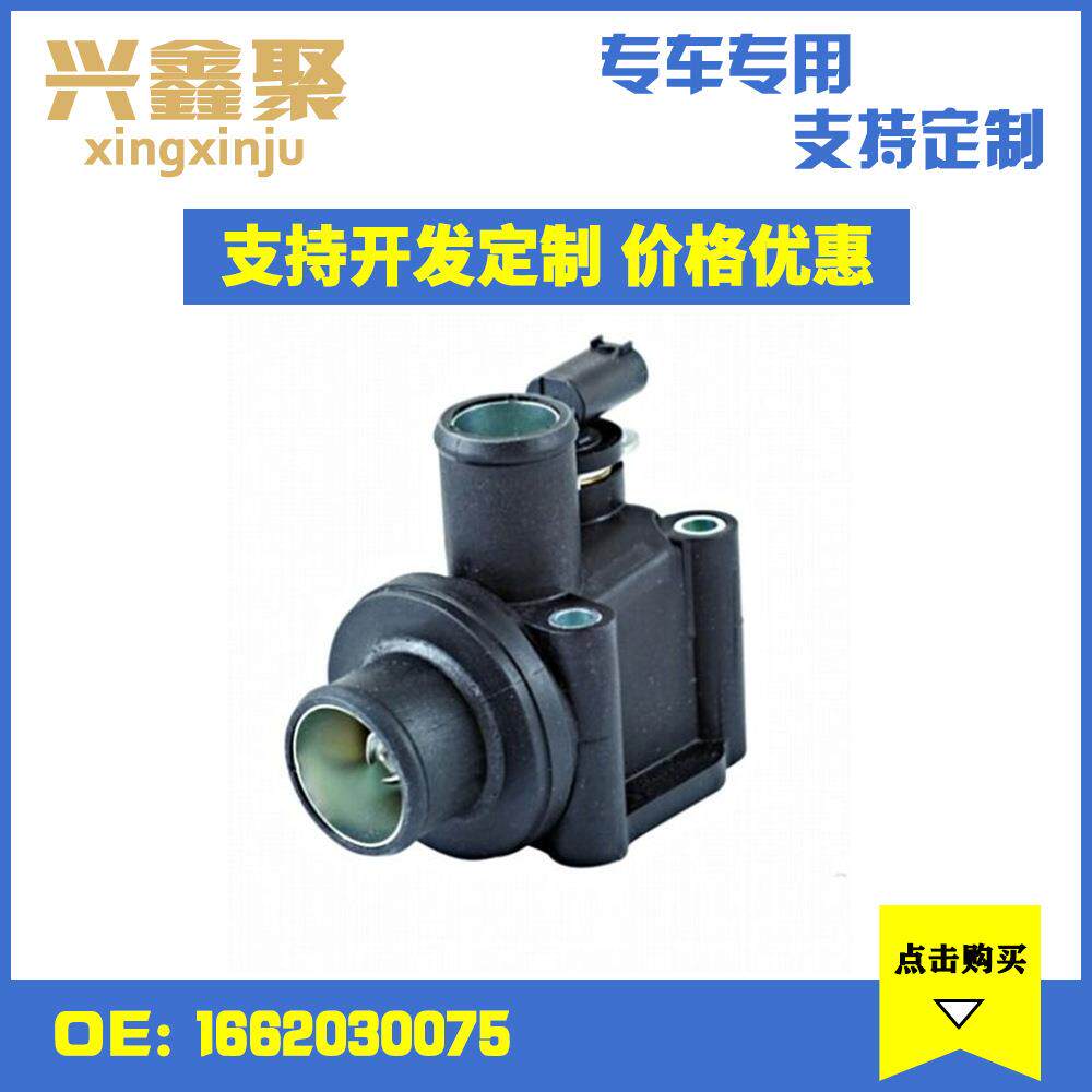 现货供应适用于奔驰W164电子冷却节温器调温器恒温器 1662030075