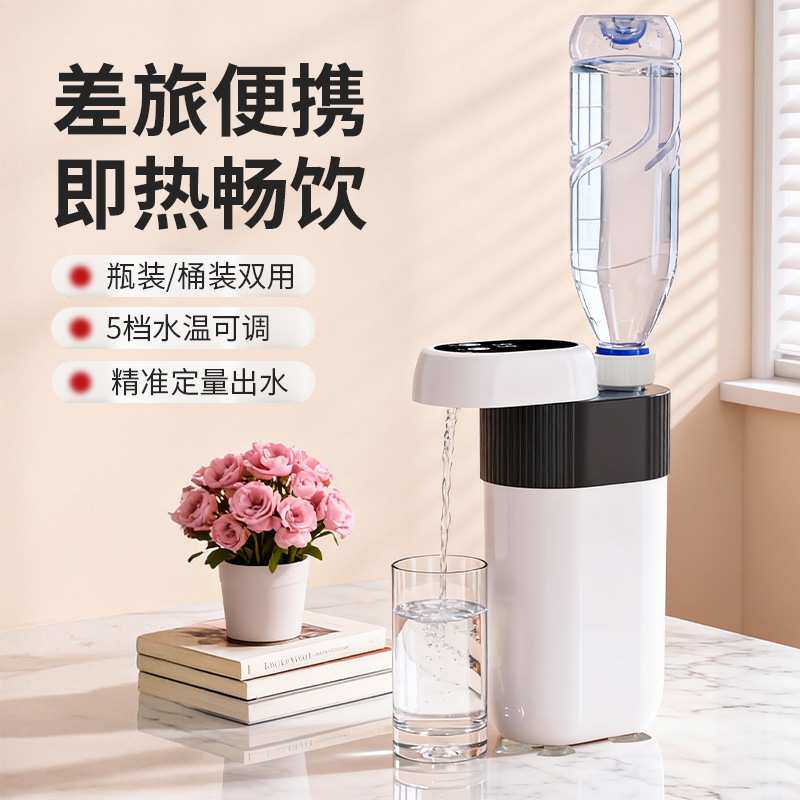 跨境小型即热式饮水器家用宿舍便携式饮水机便携式桌面迷你烧水器