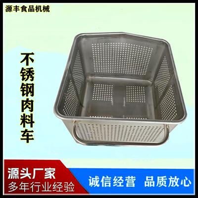 厂家直销不锈钢肉料车手推车料斗车食品专用肉料车小料车