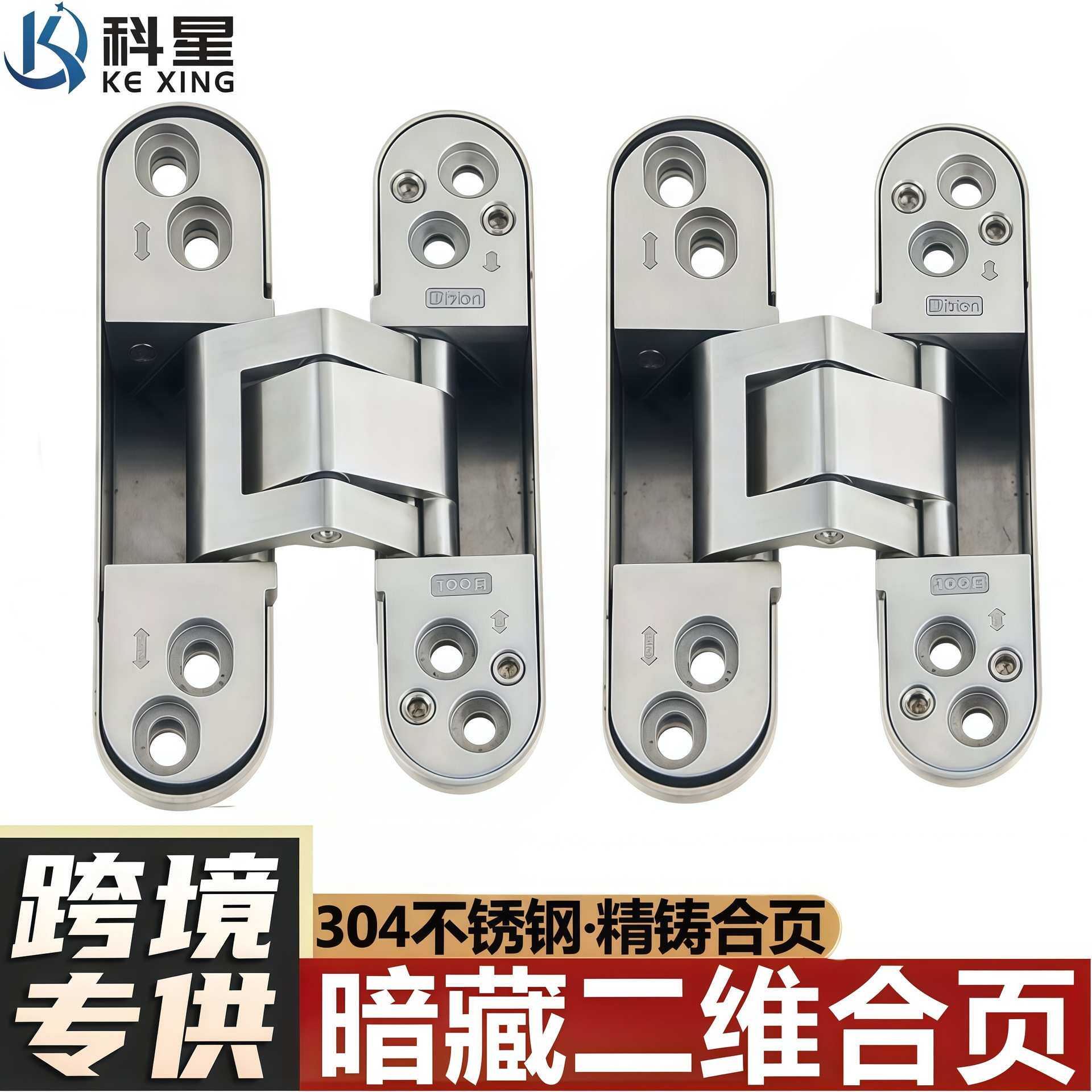 304不锈钢隐形门合页三维可调暗藏十字铰链重型木门折叠门180合页