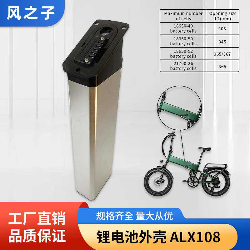 锂电池外壳电动车自行车内置电池盒电瓶车折叠款电池盒ALX108