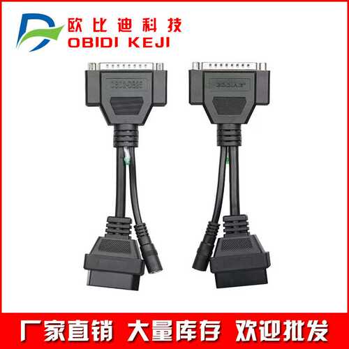 跨境GODIAG OBD2 To DB25 Cable