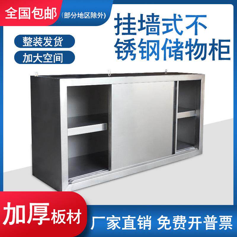 不锈钢挂墙式吊柜轻奢厨房墙壁柜阳台橱柜餐厅顶柜碗柜储物柜