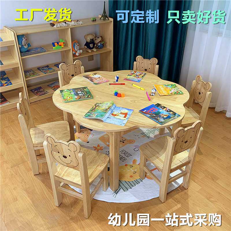 幼儿园实木桌椅儿童早教橡木美术画画学习培训班花瓣圆桌子梅花桌