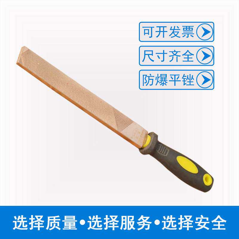 渤防牌防爆铜锉刀半圆锉三角锉方挫平挫铍青铜合金防爆平挫无火花