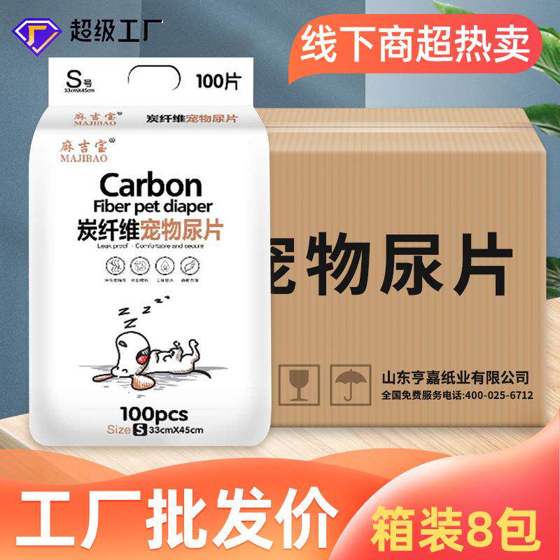 狗狗尿垫 100片竹炭吸水垫加厚尿片猫尿布泰迪尿不湿宠物用品整箱