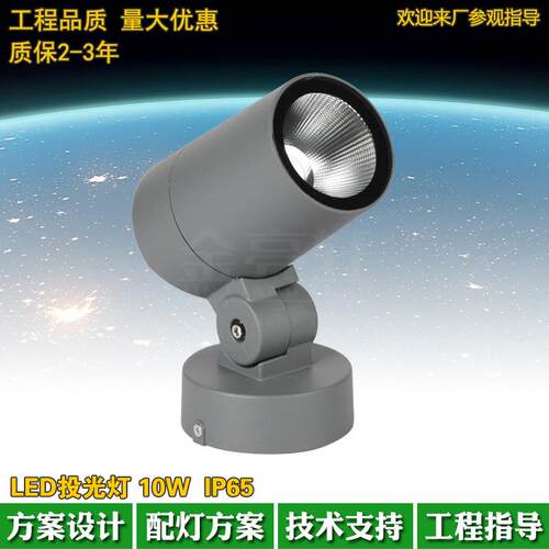 射灯户外防水led投光灯室外照明门头灯插地射树灯景观照树灯外壳