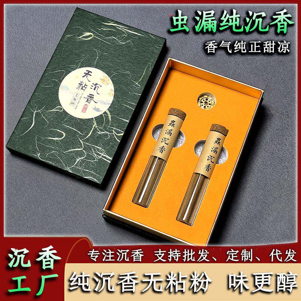 无粘粉海南虫漏沉香礼盒方柱香条香无粘土沉香老料高端香工厂