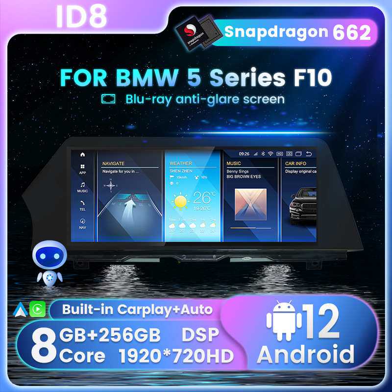 适用宝马5系 F10  CIC NBT高通12.3寸刀锋大屏安卓导航仪carplay