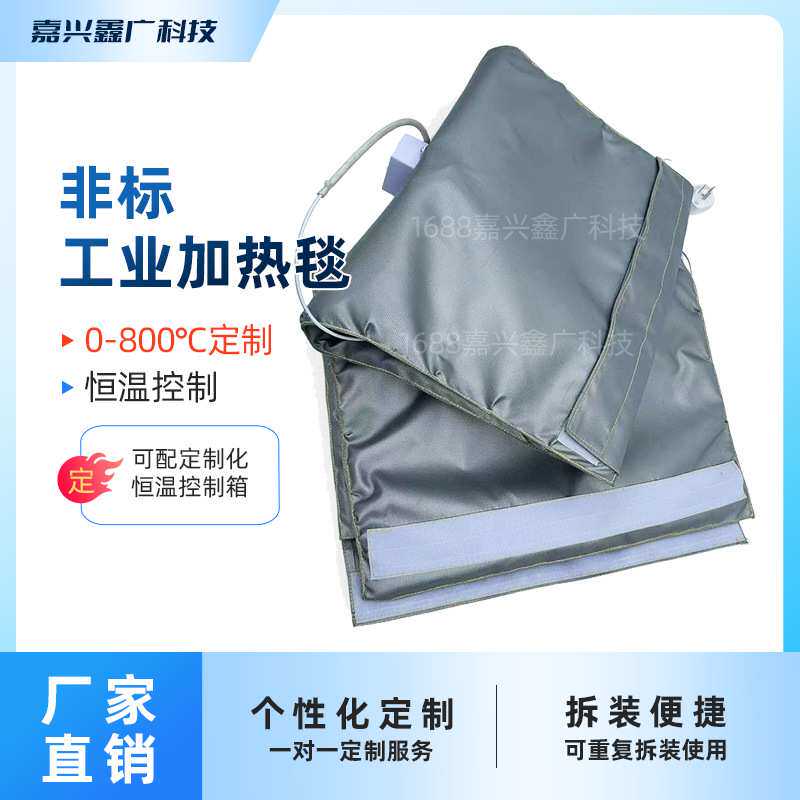 厂家直供销售工业温控可拆卸加热毯加热套管道保温套IBC桶隔热套