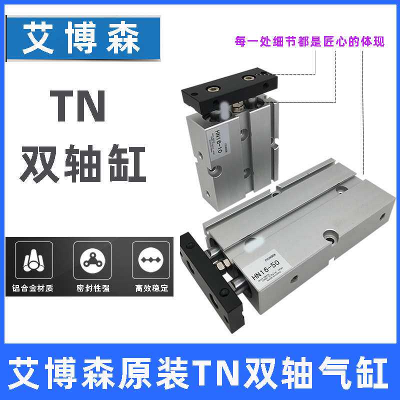 小型双轴双杆气缸TDA/TN32/40X5X10X15X20X25X30X35X40X75X500S