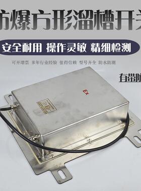 堵料堵煤开关堵塞BXYLC检测器插销型不锈钢防爆溜槽堵塞检测器