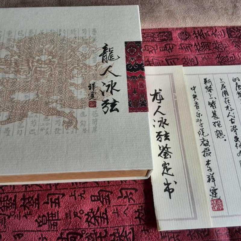 龙人冰弦古琴配件龙人古琴弦冰丝弦打好蝇头一件代发