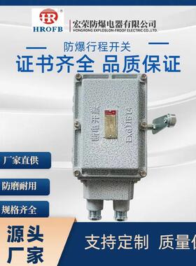 BLX11BLXK501-10防爆行程开关重锤开关通用滚轮式转臂防爆开关