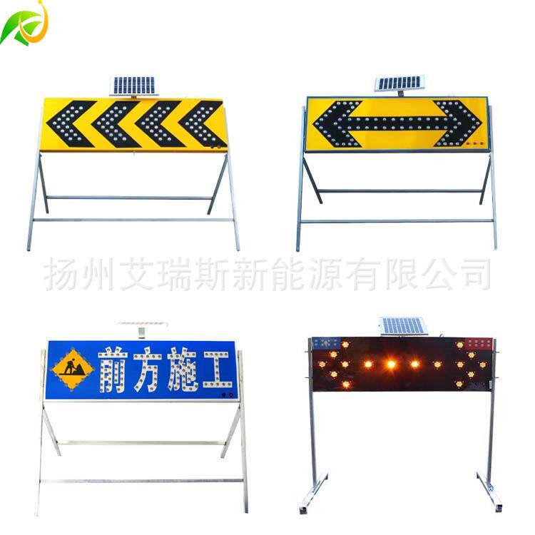 太阳能箭头灯/施工警示灯/太阳能导向牌led箭头灯