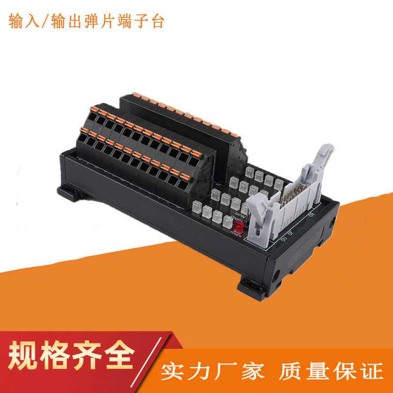 厂家直销 8位输入输出弹片端子台2P输入牛角座转端子PLC转接线