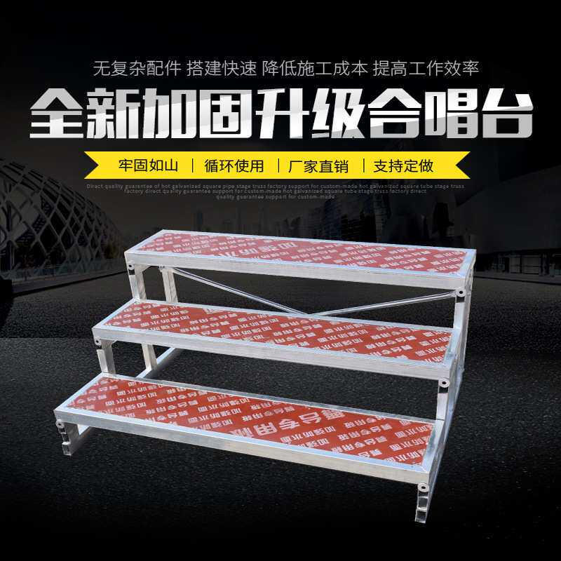 合唱台阶合影台可移动折叠踏步台阶步梯学校拼装合唱梯台舞台架子