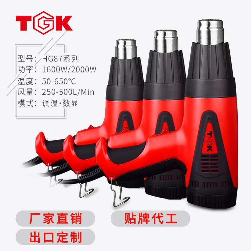 TGK德至高调温数显热风枪恒温贴膜烤枪HG8720E工业热风筒2000W