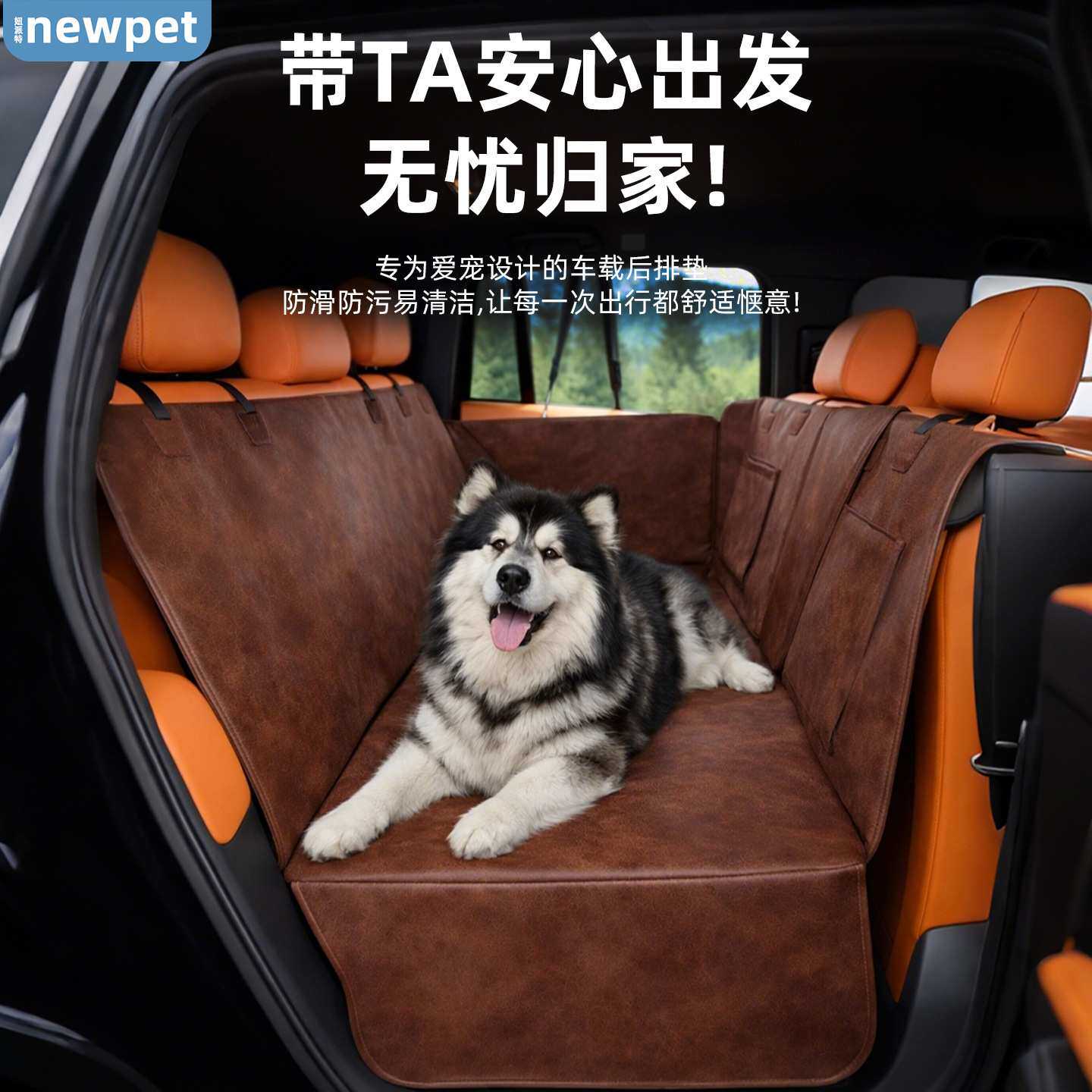 跨境亚马逊车载宠物垫后备箱防水狗狗出行车用狗垫子汽车防脏隔尿