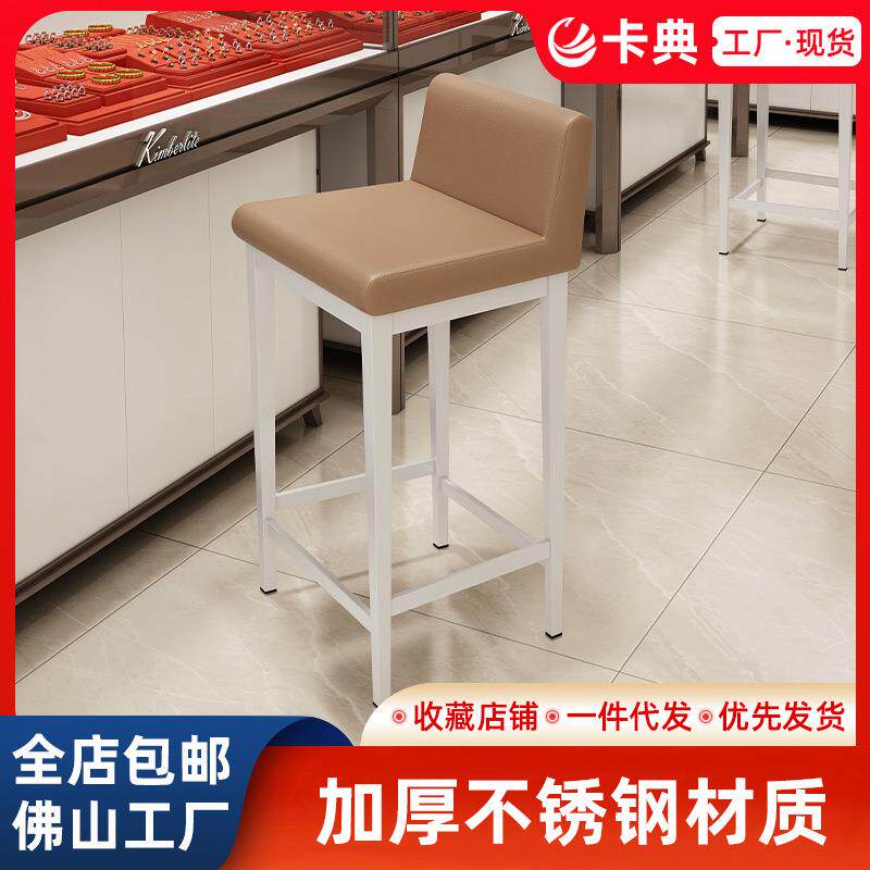 珠宝椅子北欧轻奢手机店前台椅靠背吧台椅饰品店椅高脚凳家用