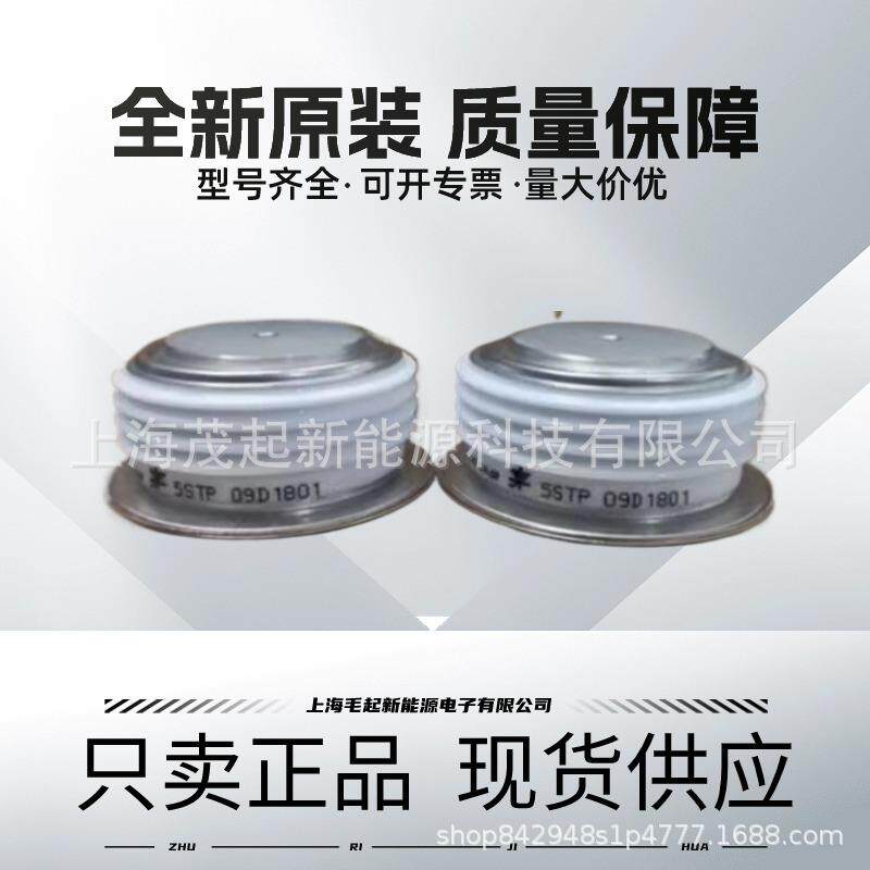 ABB软启动可控硅5STP09D1801 5STP09D1601 5STP09D1401