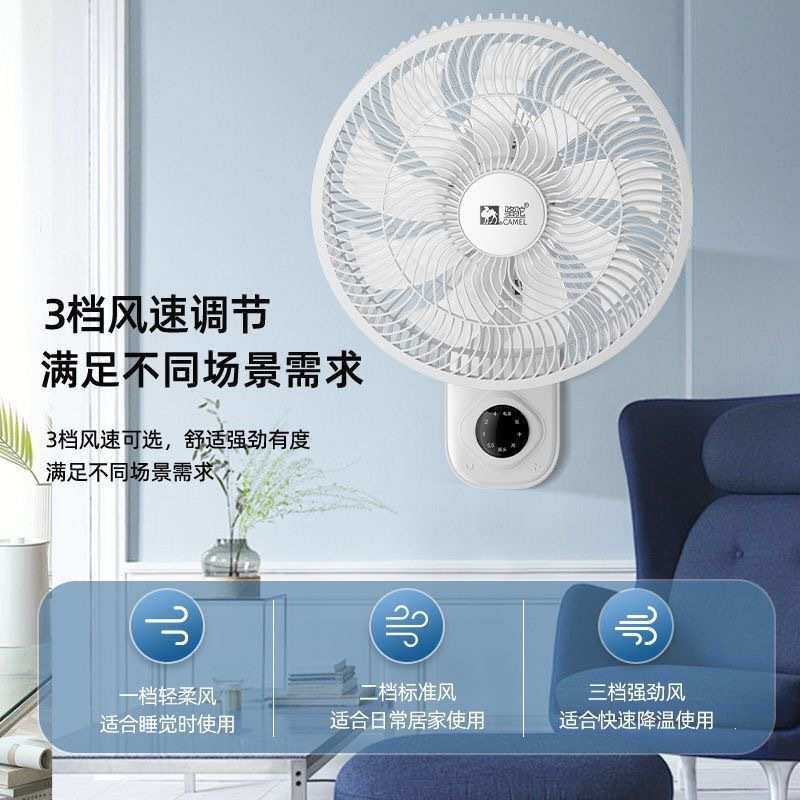 跨境新款壁扇智能家用循环扇免打孔壁挂式风扇厨房宿舍挂壁电风扇