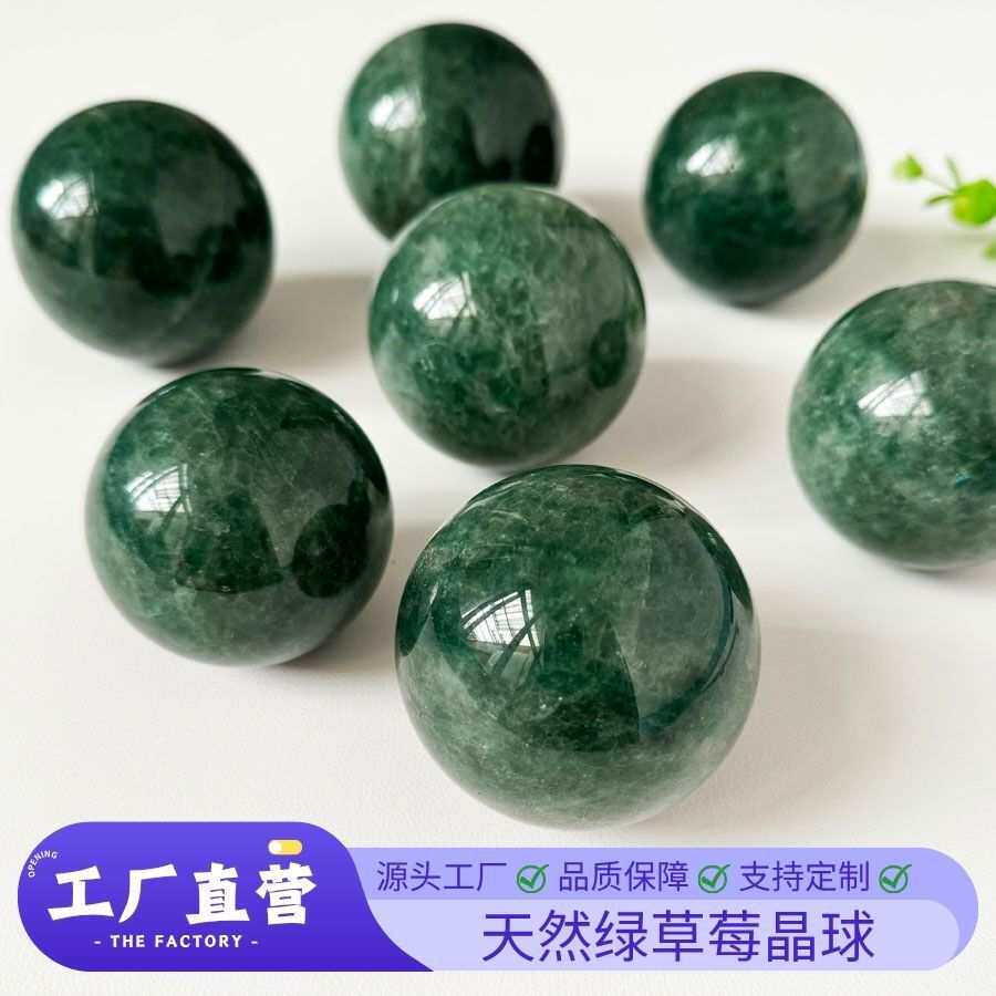 绿草莓晶球天然水晶原石打磨水晶球多种材质可选家居办公摆件