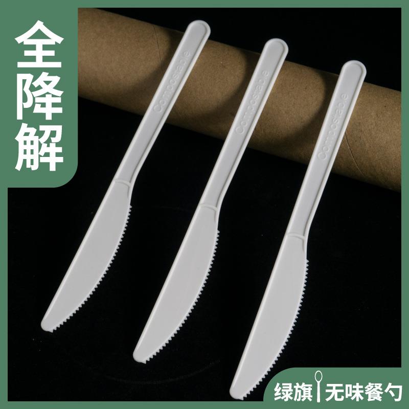 7寸全降解一次性PLA刀叉勺玉米淀粉外卖打包披萨西餐具环保餐具