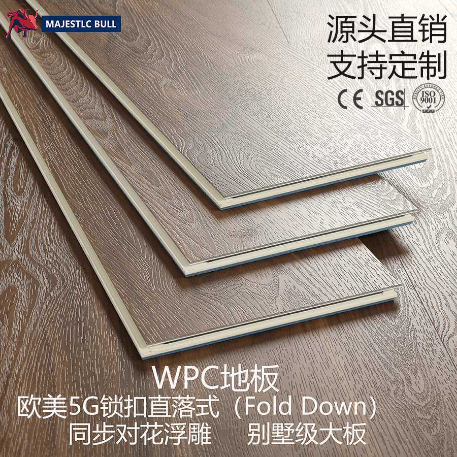 WPC木塑地板12mm客厅卧室环保ABA结构无甲醛V型wpc石塑锁扣地板