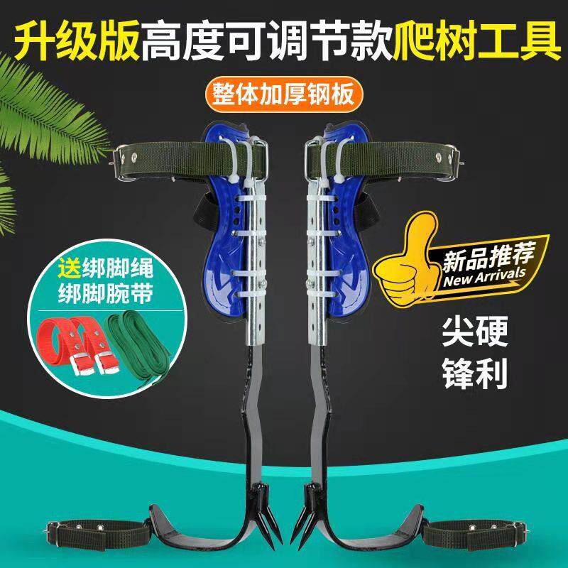 厂家产调节款直立爬树器工具整体板大拐上树脚扎子铁鞋脚扣