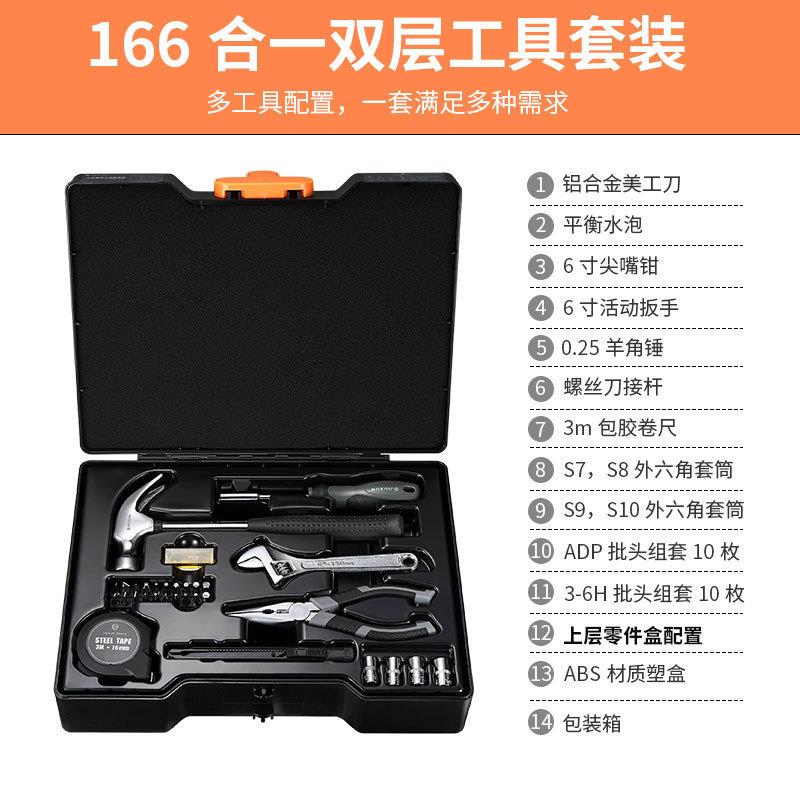 划算!九旬家用工具套装多功能维修工具箱螺丝刀钳子扳手组合