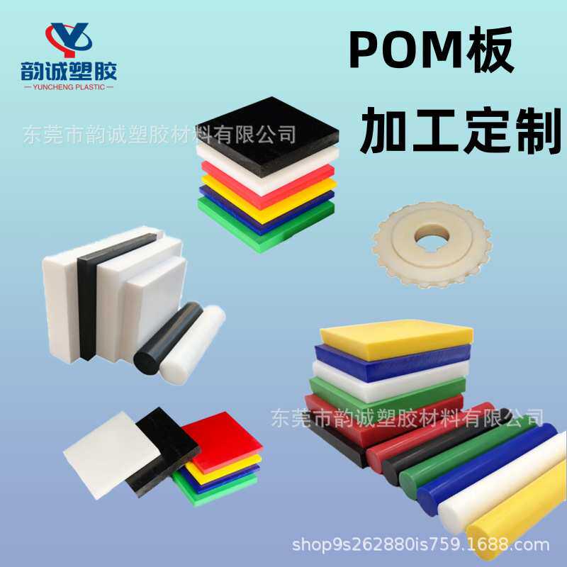 聚甲醛POM棒加工切割 实心圆柱尺寸分切耐磨赛钢板防静电彩色