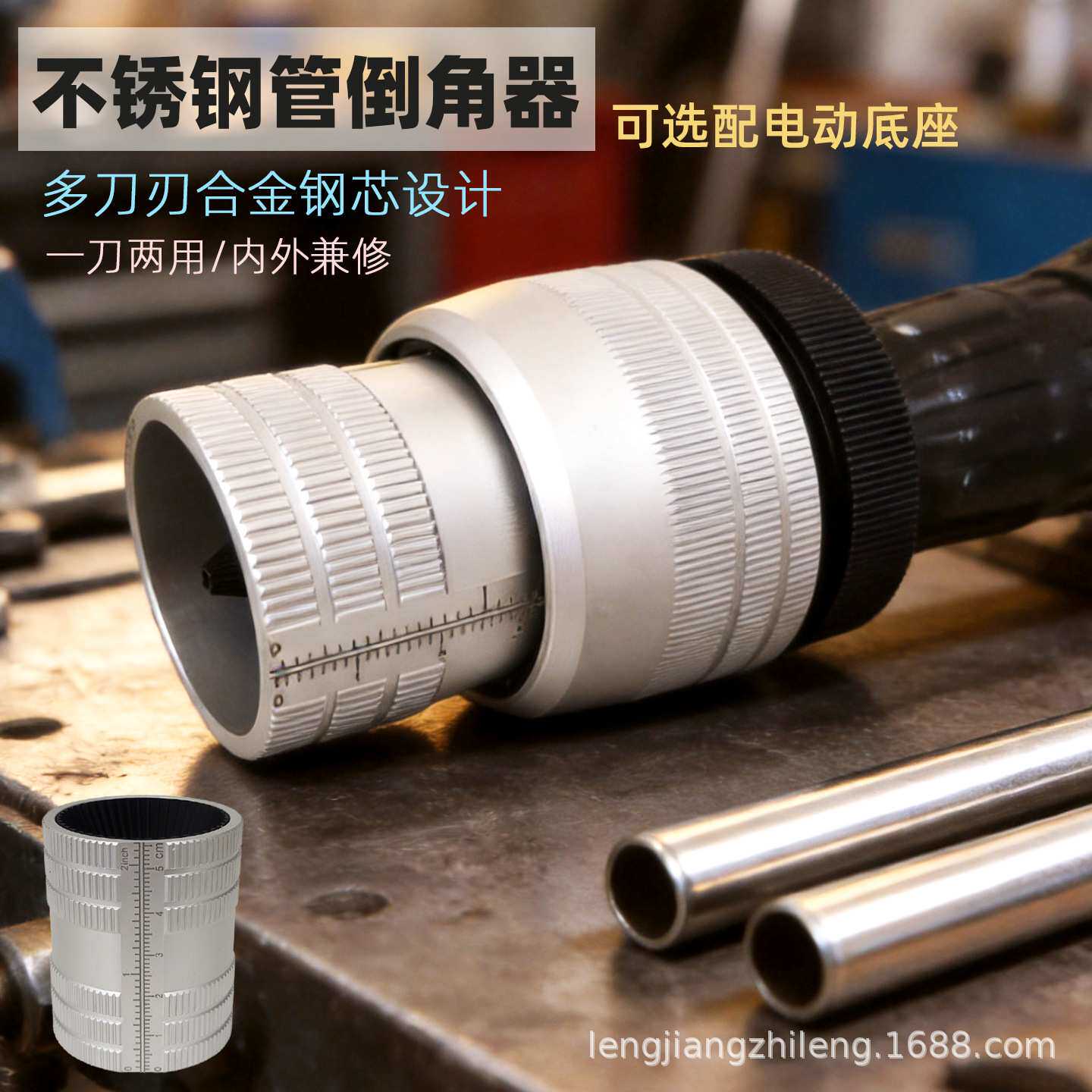 铜管PVC管不锈钢管倒角器锋利去刺电动底座一刀两用内外修边