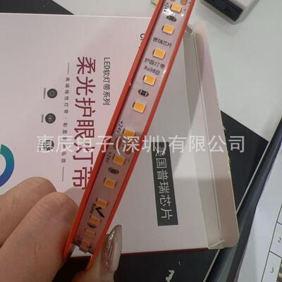 全光谱Bridgelux普瑞软灯带24V低压灯带普瑞24V护眼灯带智能灯带