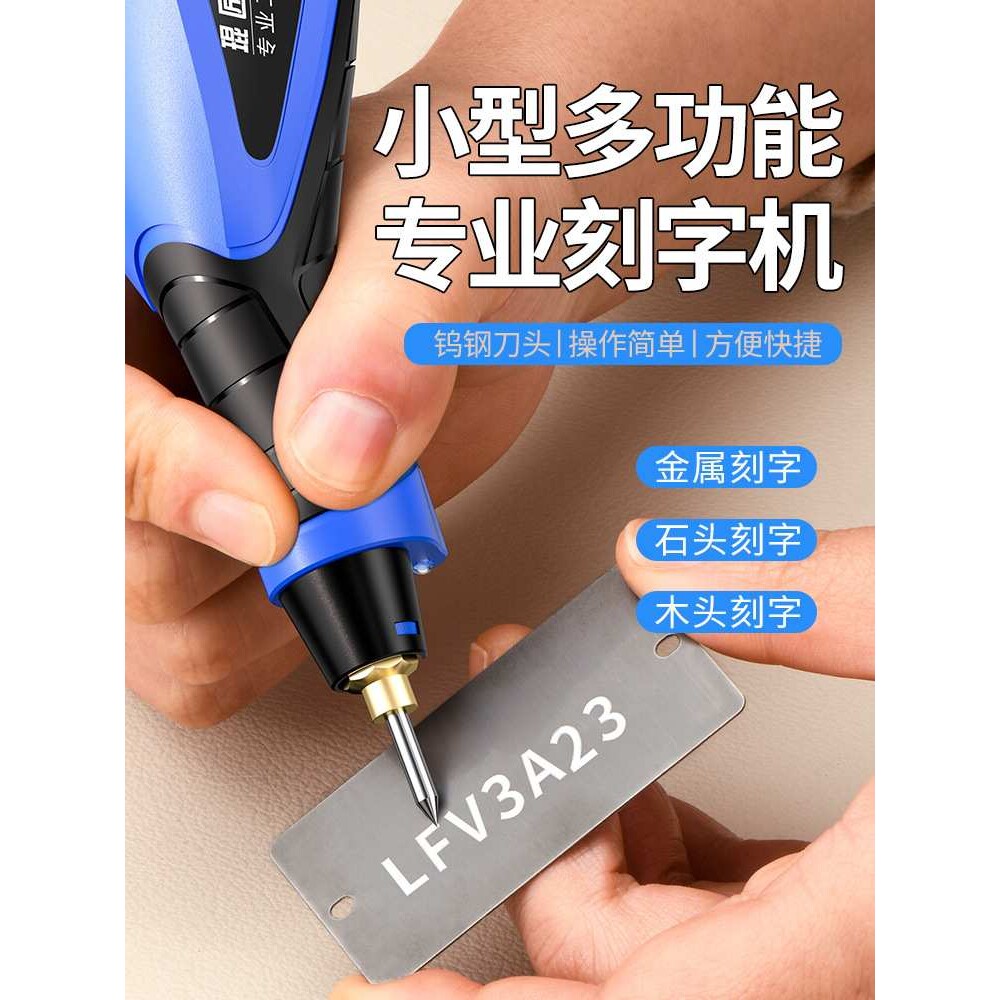 小型电动刻字笔不锈钢金属打标机石头混凝土试块刻字雕刻机电刻笔