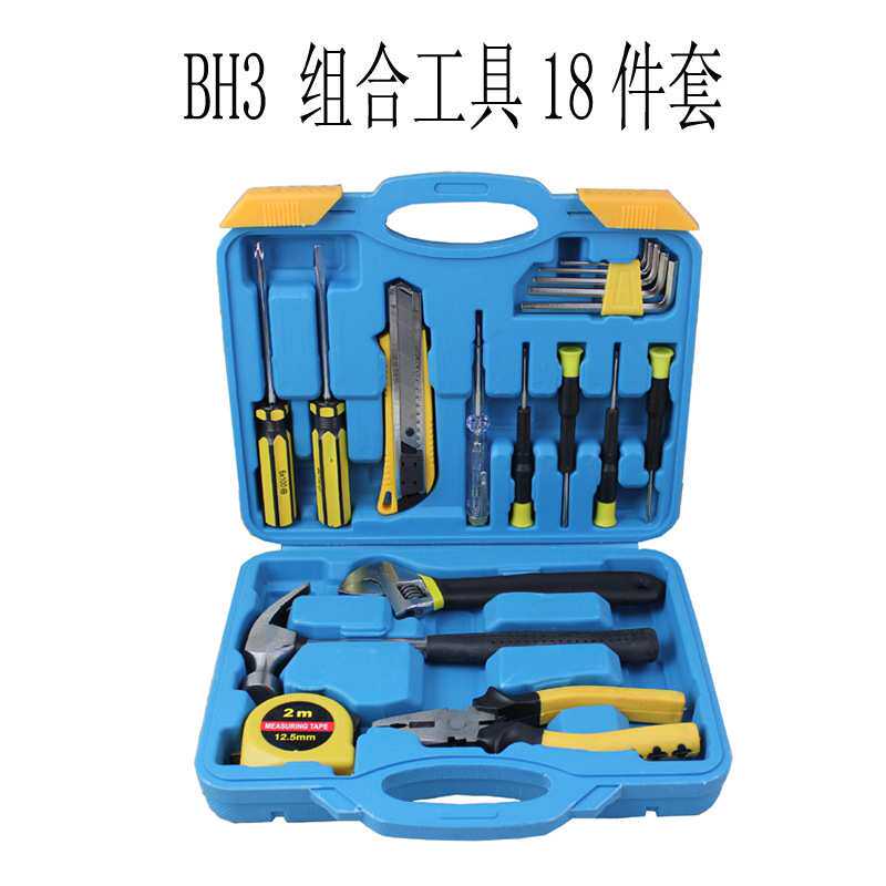 18件套工具箱碳钢 家用工具组合套装 五金工具组套电讯批组合