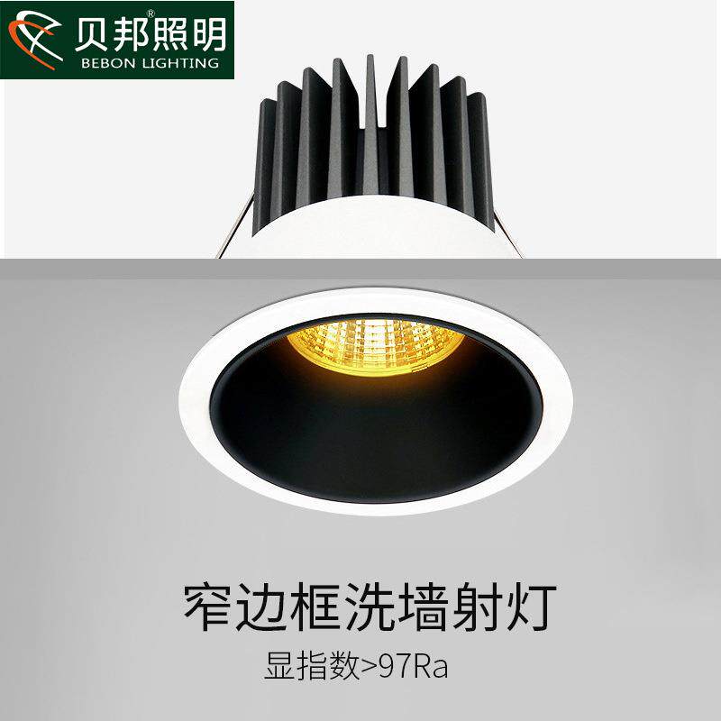 科锐led射灯家用防眩光COB洗墙灯嵌入式天花灯客厅走廊过道筒灯