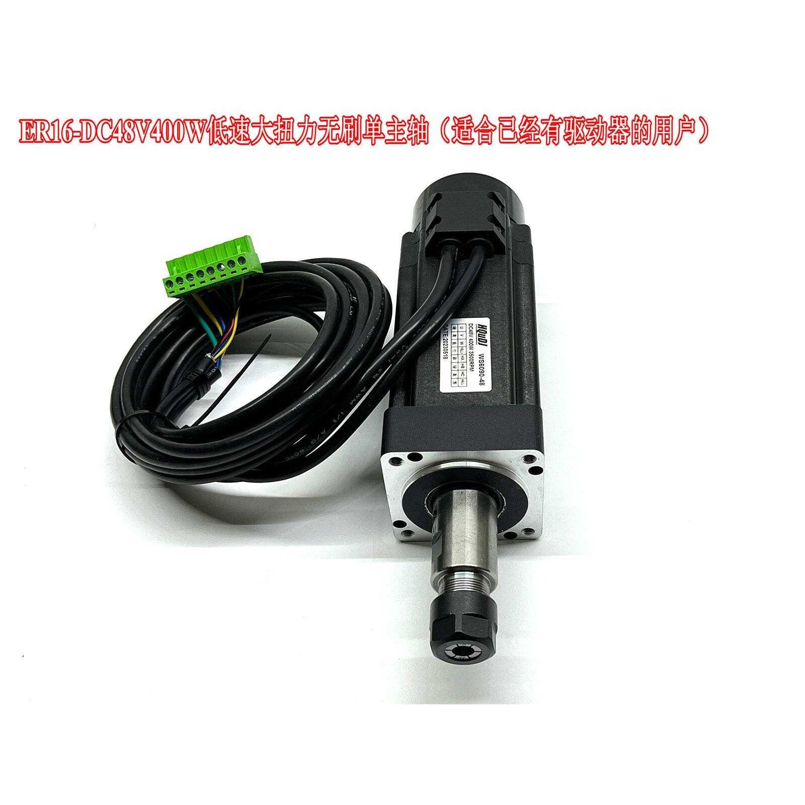ER16-48V400W无刷主轴电机,低速大扭力自动化打孔金属 WS6090-48