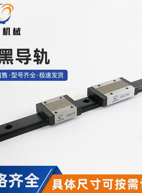 生产 微型导轨 直线发黑导轨 厂家供应 LWL20BG 滑块 现货