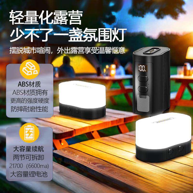 跨境热销迷你露营灯户外防水LED野外灯充电多功能应急照明帐篷灯