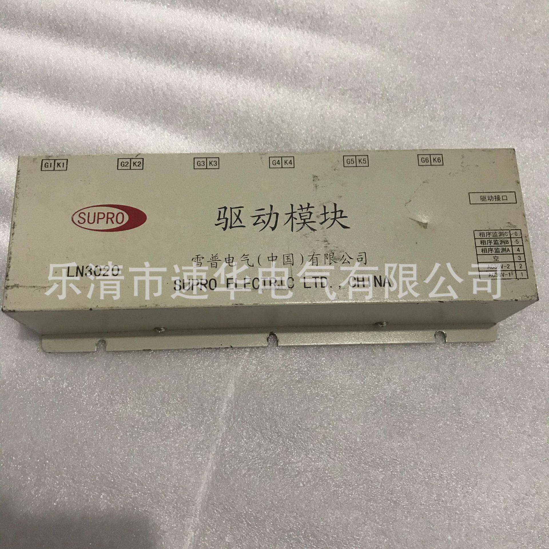 雪普电气驱动模块LN3020
