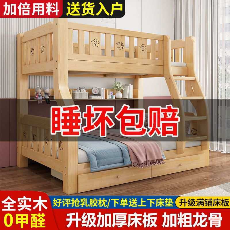 全实木上下床成人上下铺子母床儿童床高低床双人床双层床包邮直发