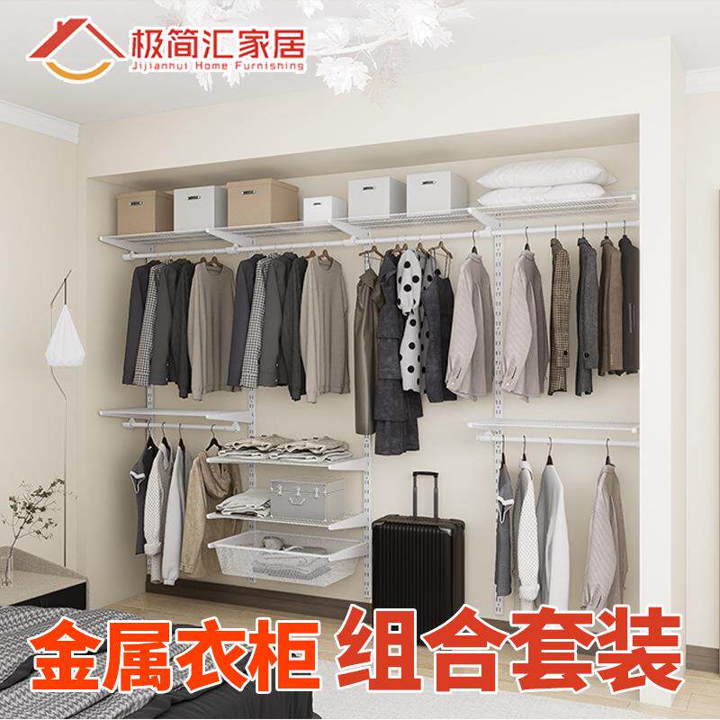 步入式衣帽间环保开放式墙上壁挂简易无甲醛衣橱柜子组合金属衣柜