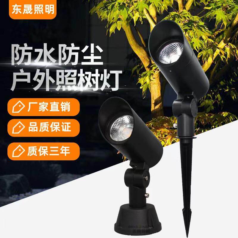 LED射灯照树灯户外防水景观园林草坪插地灯射树地插灯圆形投光灯