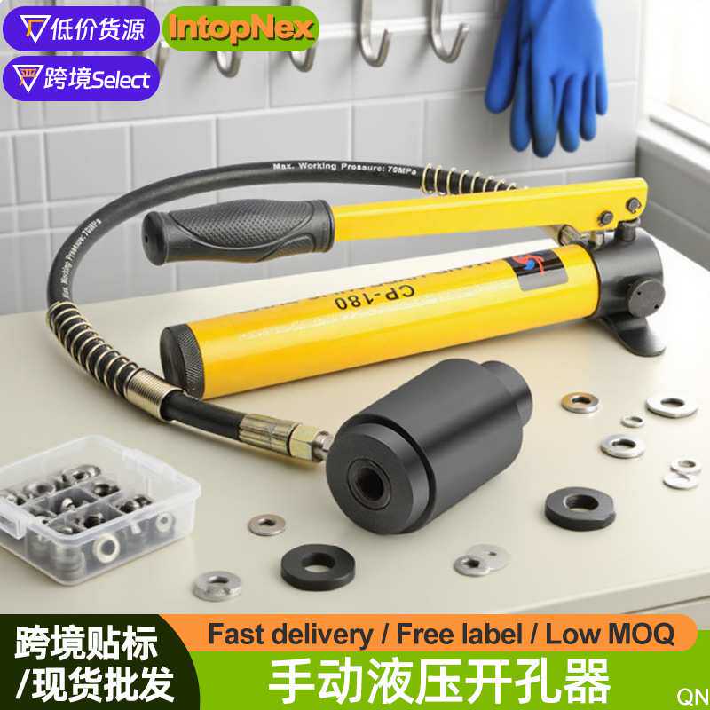 手动液压开孔器 15T/30T液压开孔器不锈钢打孔器薄铁板不锈钢打孔