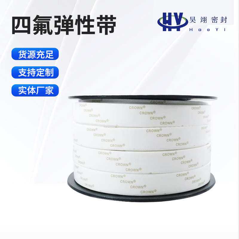 聚四氟乙烯密封条 耐高温ptfe软条膨体自粘白色机械四氟弹性带