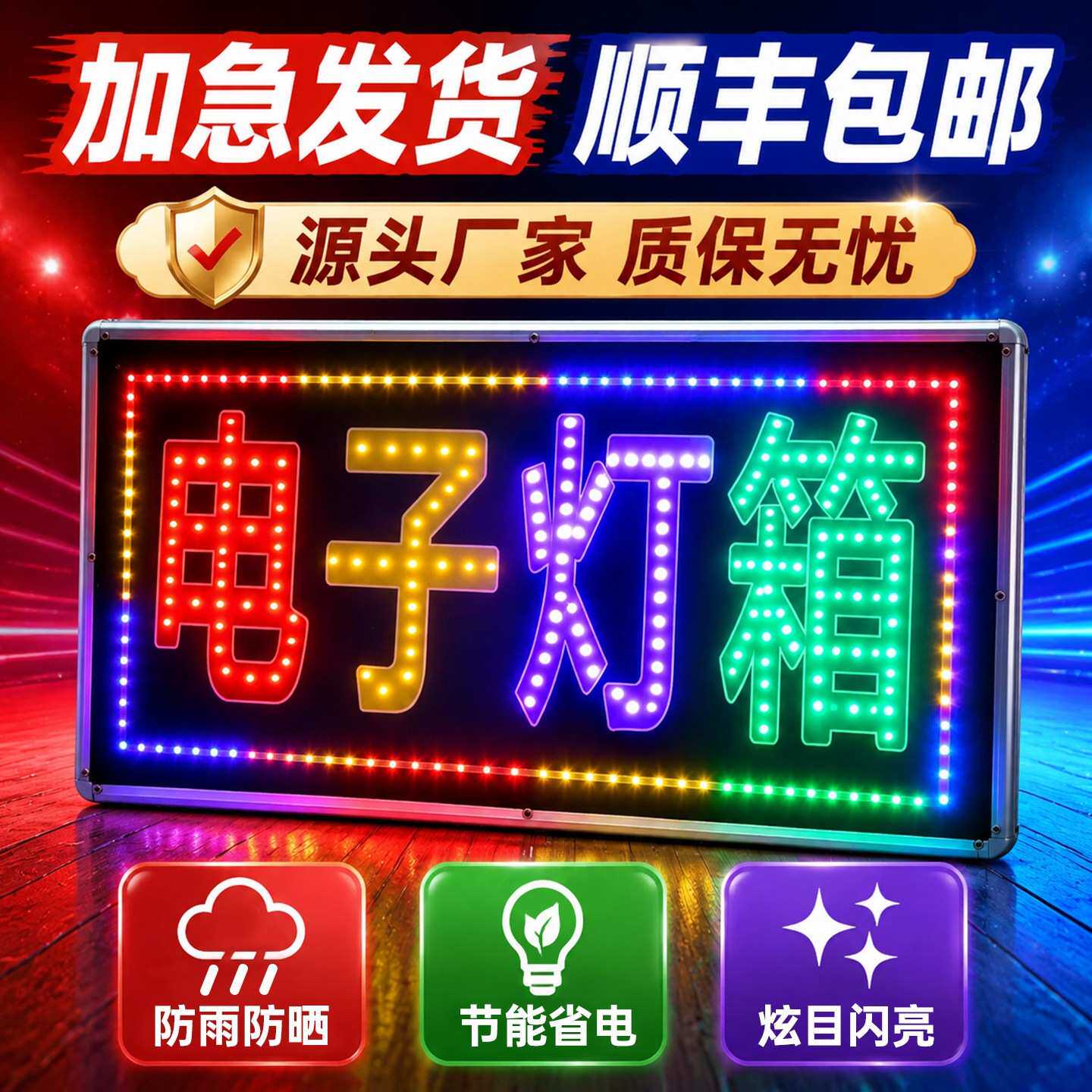 LED电子灯箱广告牌户外烟酒超市店悬挂落地侧装广告牌展示牌